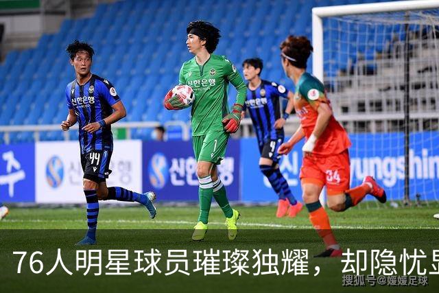 76人明星球员璀璨独耀，却隐忧显现：冲冠需强力射手支持